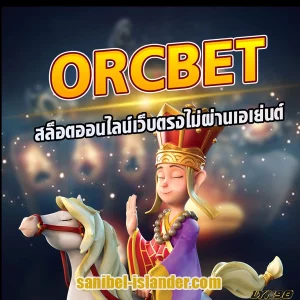 orcbet